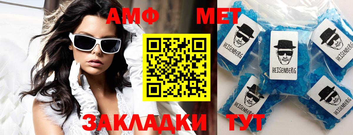 АМФ  Вход с VPN  Ступино  это состав  Amphetamine 97% 