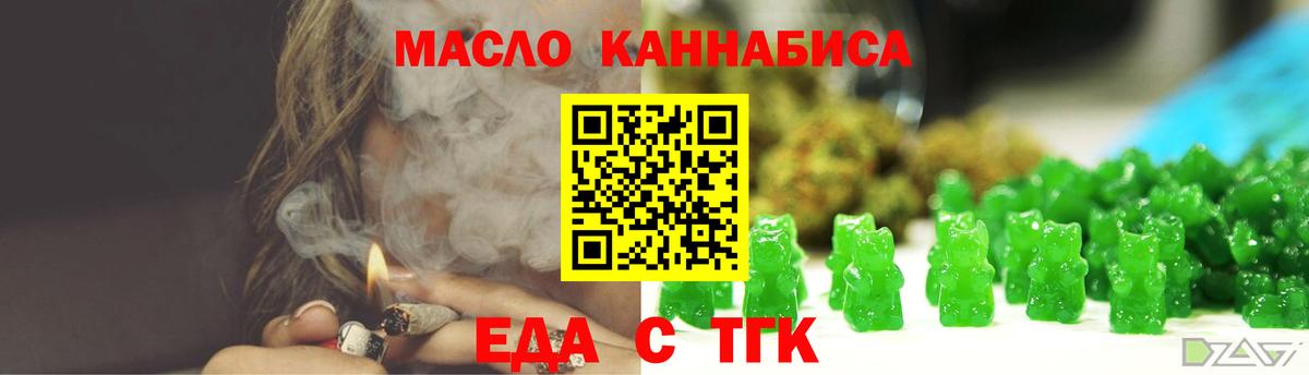 Cannafood марихуана  Вход с VPN  Ступино 