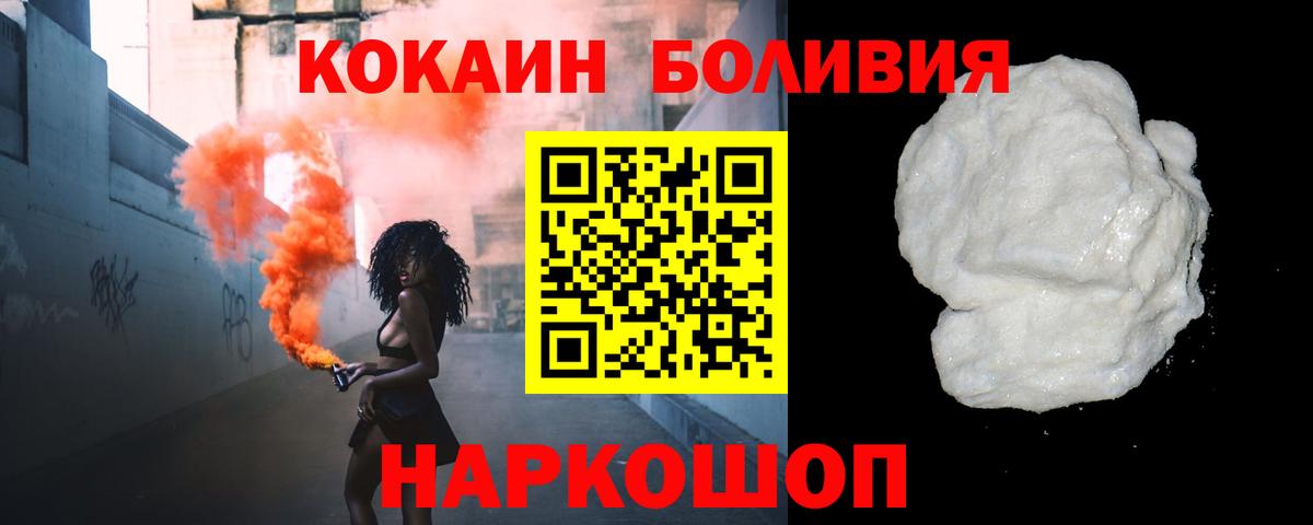 Кокаин 98% Ступино
