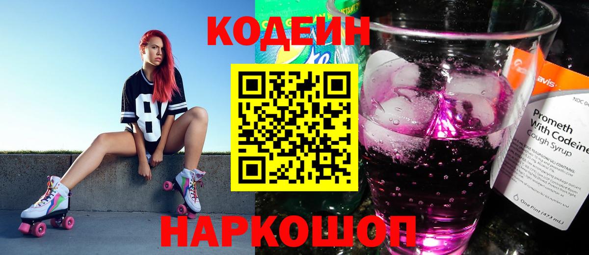 Ступино  Кодеин напиток Lean (лин)  Вход с VPN  Кодеин напиток Lean (лин) 
