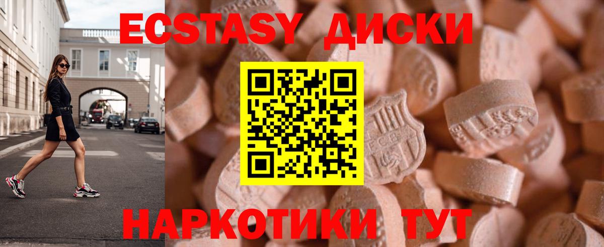 гидра маркетплейс  Ecstasy XTC  Вход с VPN  Экстази XTC  Ступино 