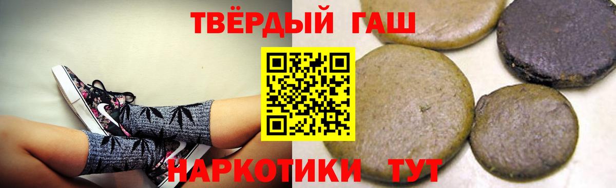 ГАШ  ГАШ хэш  ГАШ индика сатива  Вход с VPN  Ступино 