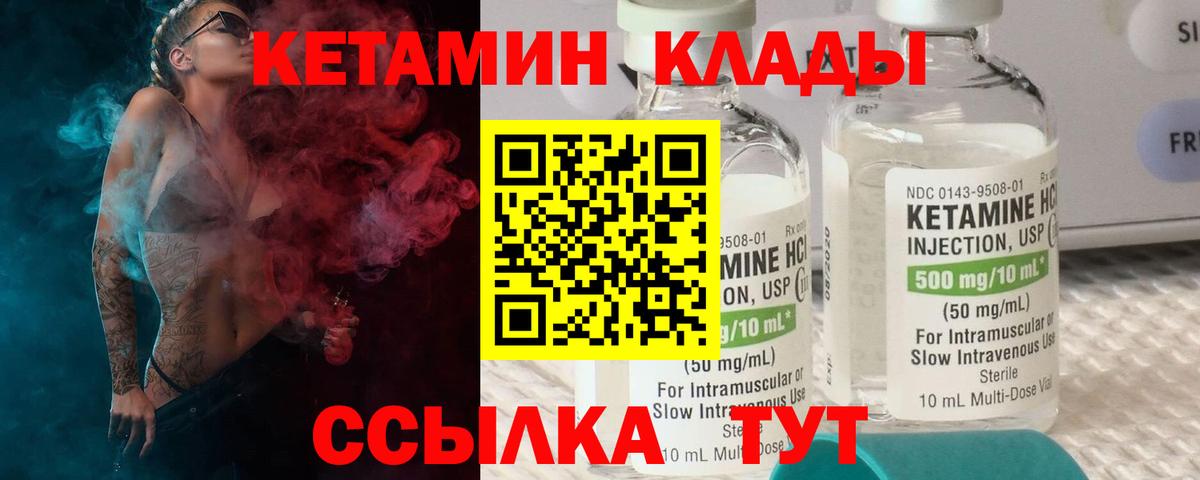 Ступино  КЕТАМИН VHQ  Кетамин VHQ  Вход с VPN 