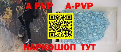 ALPHA PVP Камышлов