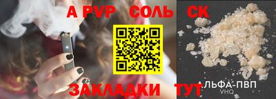 ALPHA PVP Камышлов