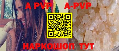 ALPHA PVP Камышлов