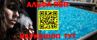 ALPHA PVP Камышлов