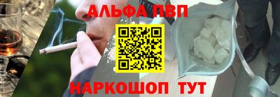 ALPHA PVP Камышлов