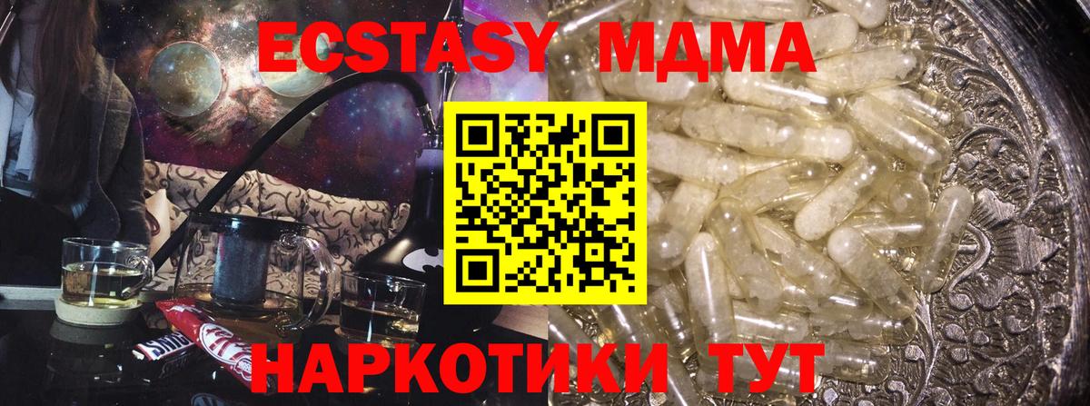 МДМА crystal Ступино