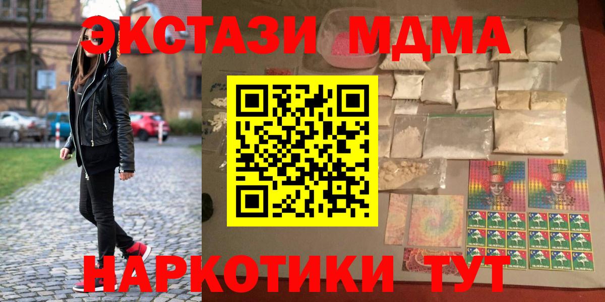 MDMA VHQ  Вход с VPN  MDMA VHQ  Ступино 