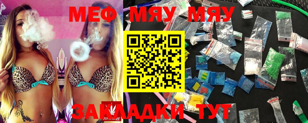 где продают   МЕФ 4 MMC  МЕФ  Вход с VPN  МЕФ кристаллы  Ступино 