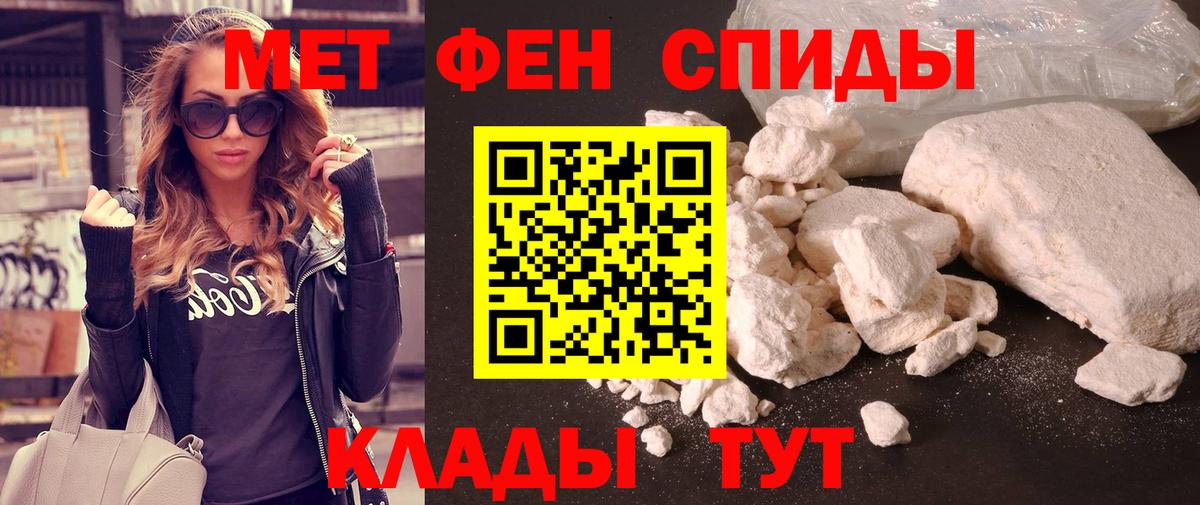Метамфетамин Methamphetamine Ступино
