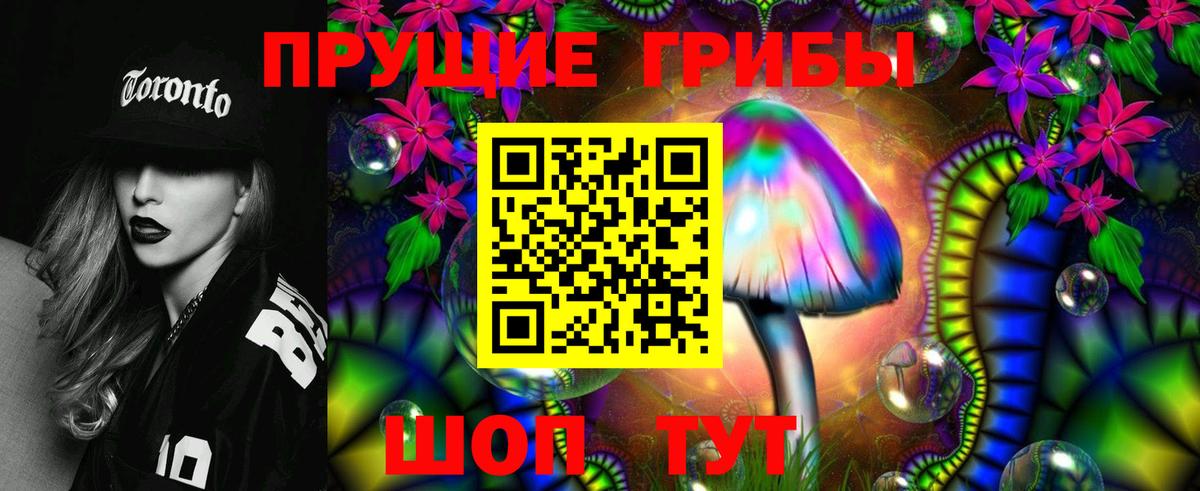 Галлюциногенные грибы мухоморы Ступино